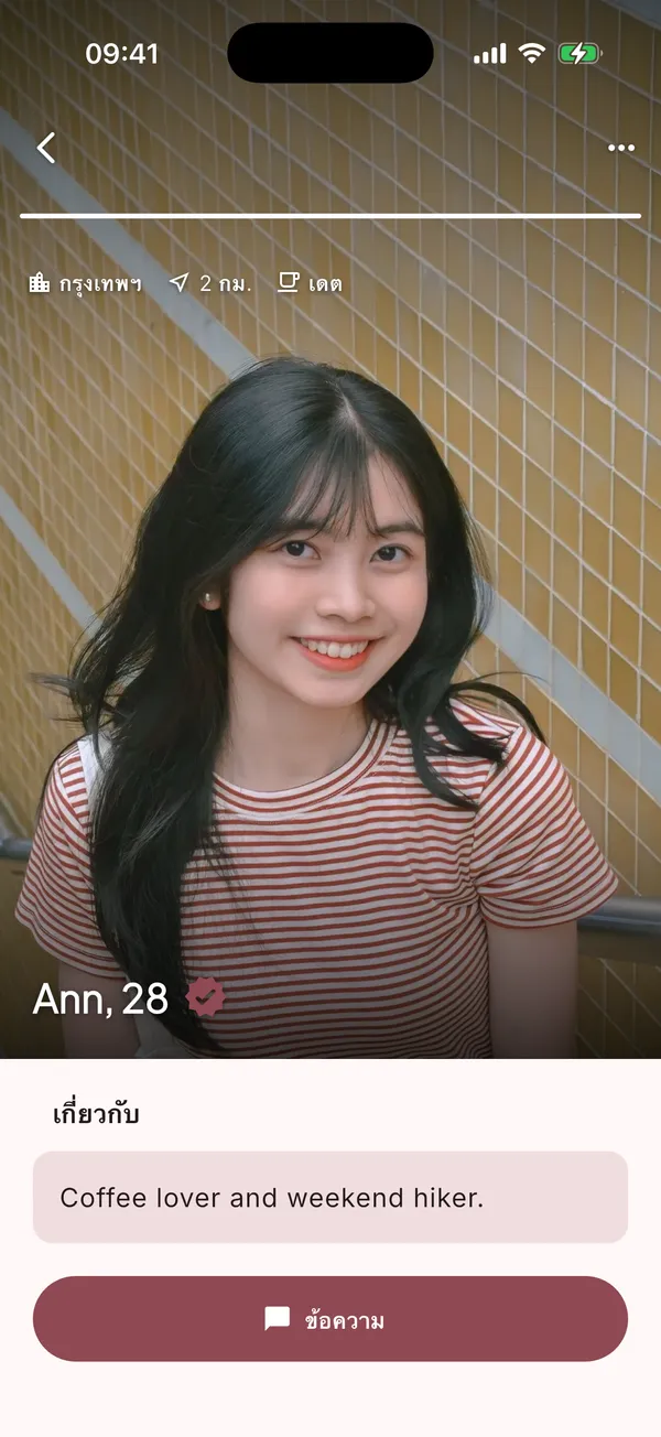ยืนยันตัวตนด้วยเซลฟี